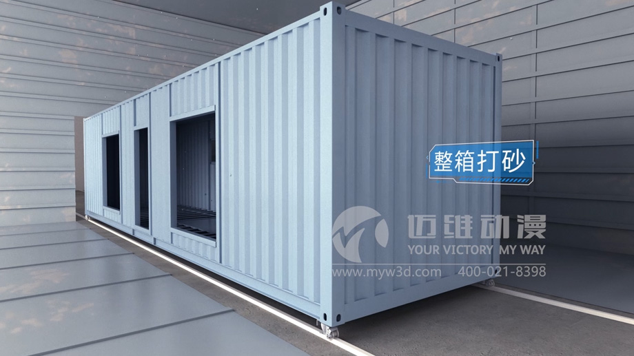 集裝箱房屋搭建三維動畫的制作有哪些實用價值？(圖3)