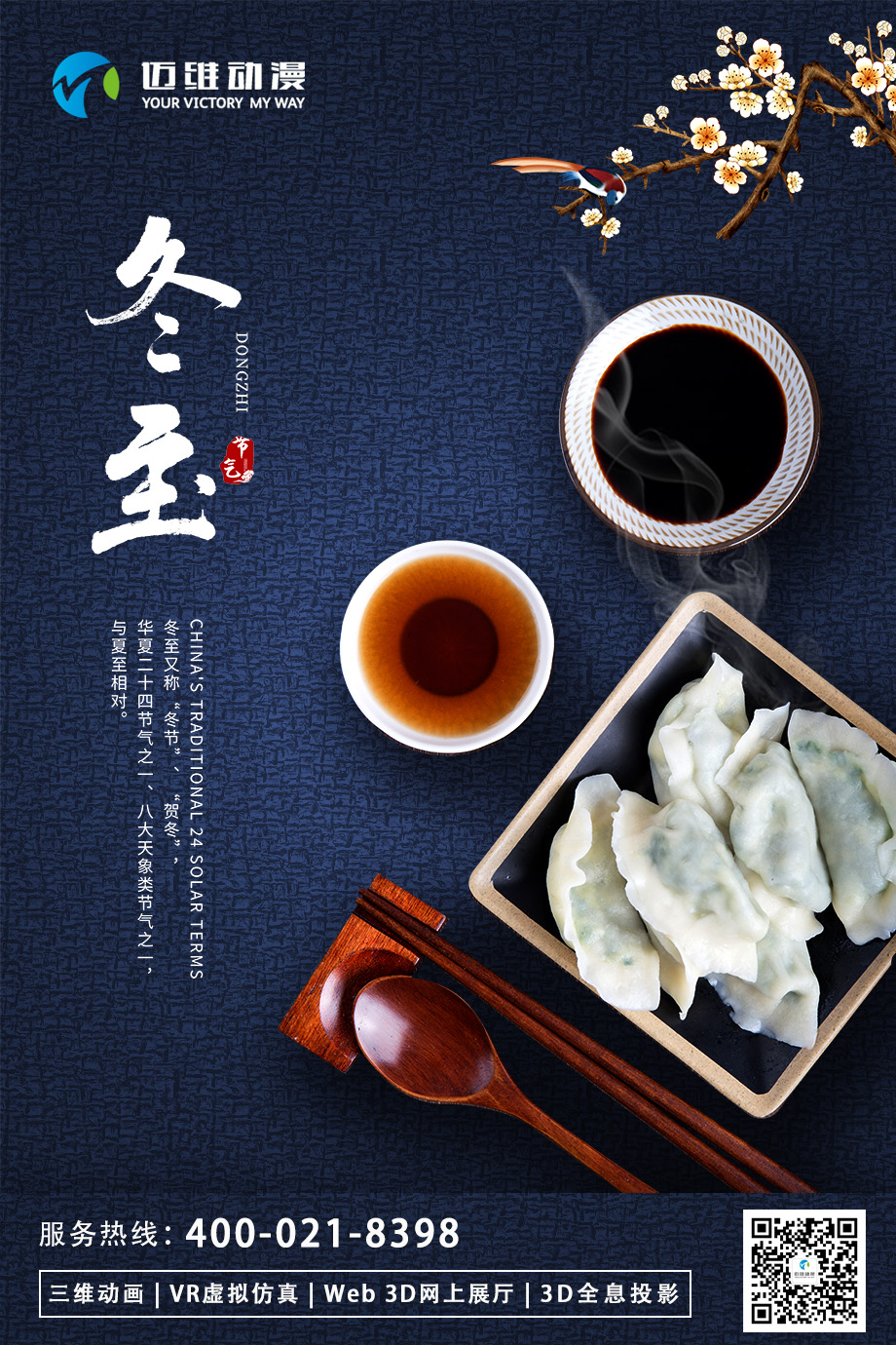 邁維動(dòng)漫三維動(dòng)畫(huà)制作 邁維動(dòng)漫三維動(dòng)畫(huà)制作