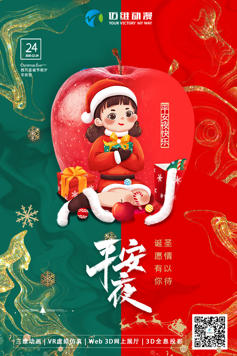 邁維動(dòng)漫三維動(dòng)畫制作公司 邁維動(dòng)漫三維動(dòng)畫制作公司