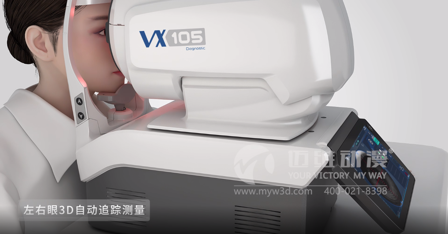 熱烈祝賀邁維動漫與寧波明星科技發(fā)展有限公司多功能檢眼儀三維動畫項目合作圓滿完成！(圖2)