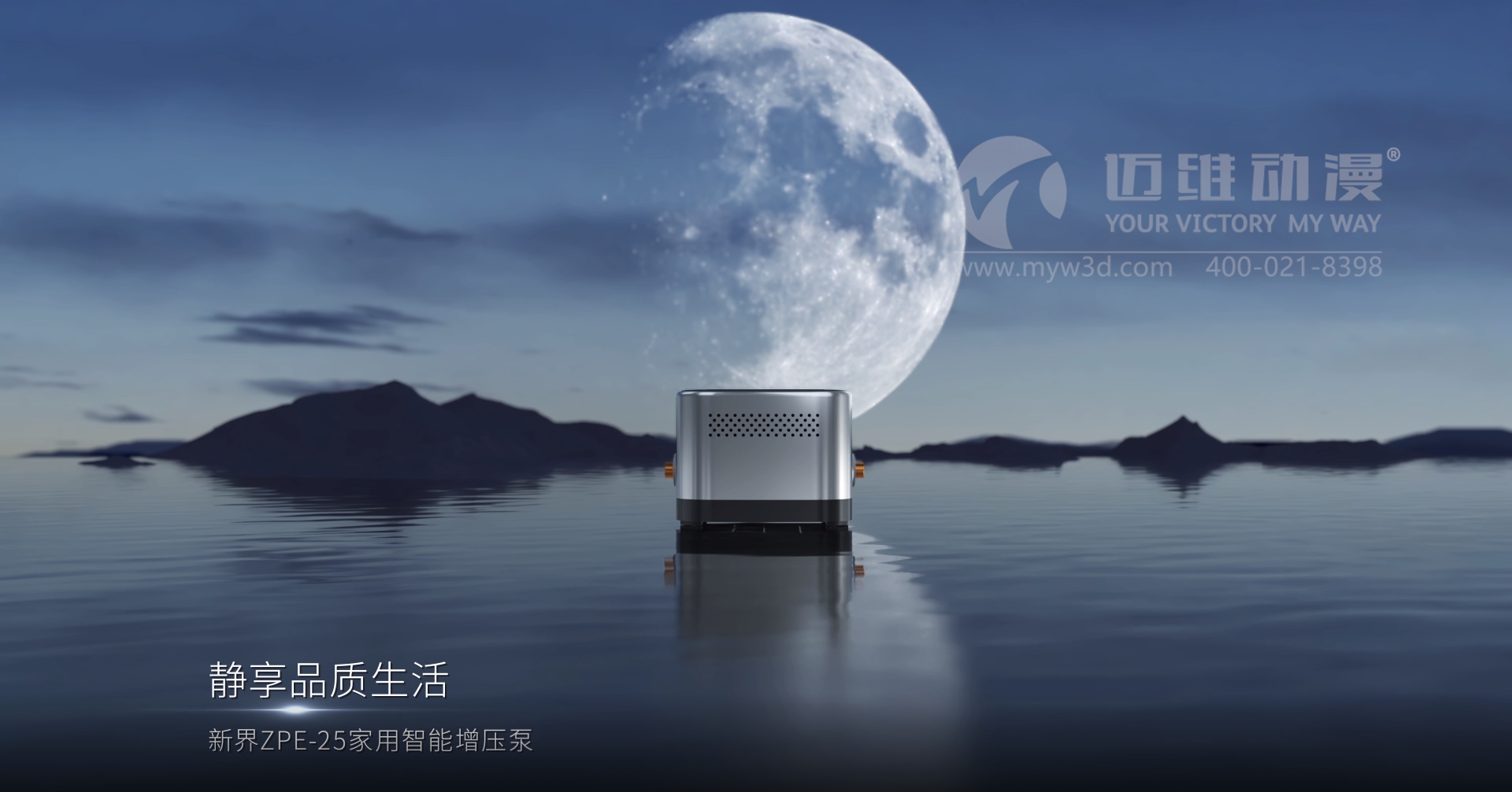 一部優(yōu)質(zhì)的三維動畫宣傳片能給用戶企業(yè)帶來哪些助力？(圖1)