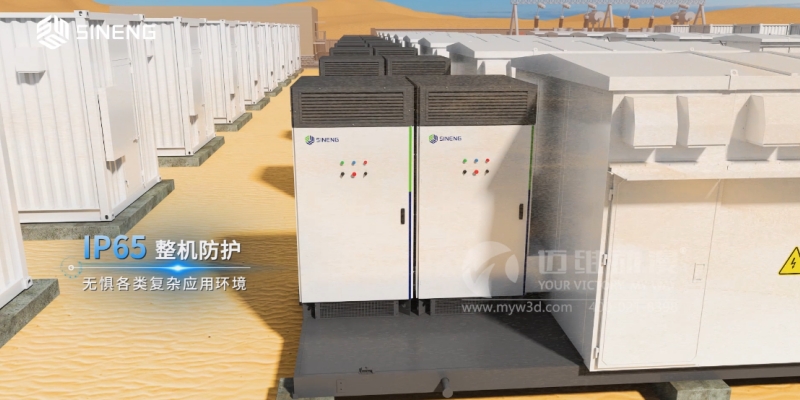 三維動畫設(shè)計制作為何廣泛應用于光伏和儲能行業(yè)？這些優(yōu)勢早了解！(圖2)