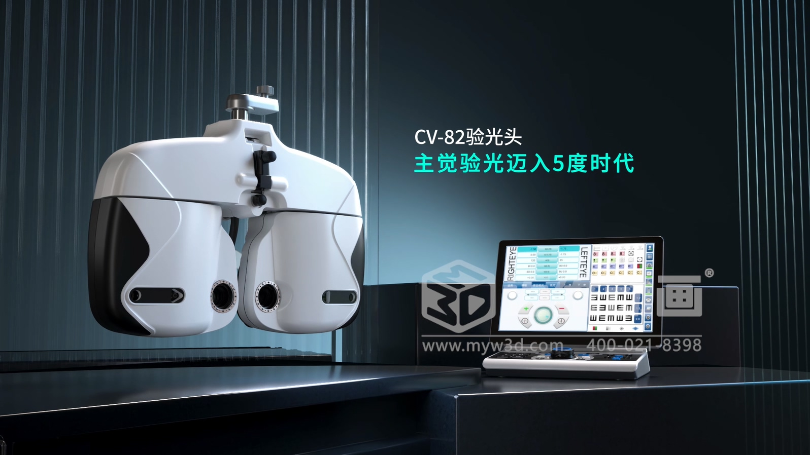 驗(yàn)光頭三維動(dòng)畫(huà)(圖1) 驗(yàn)光頭三維動(dòng)畫(huà)(圖1)