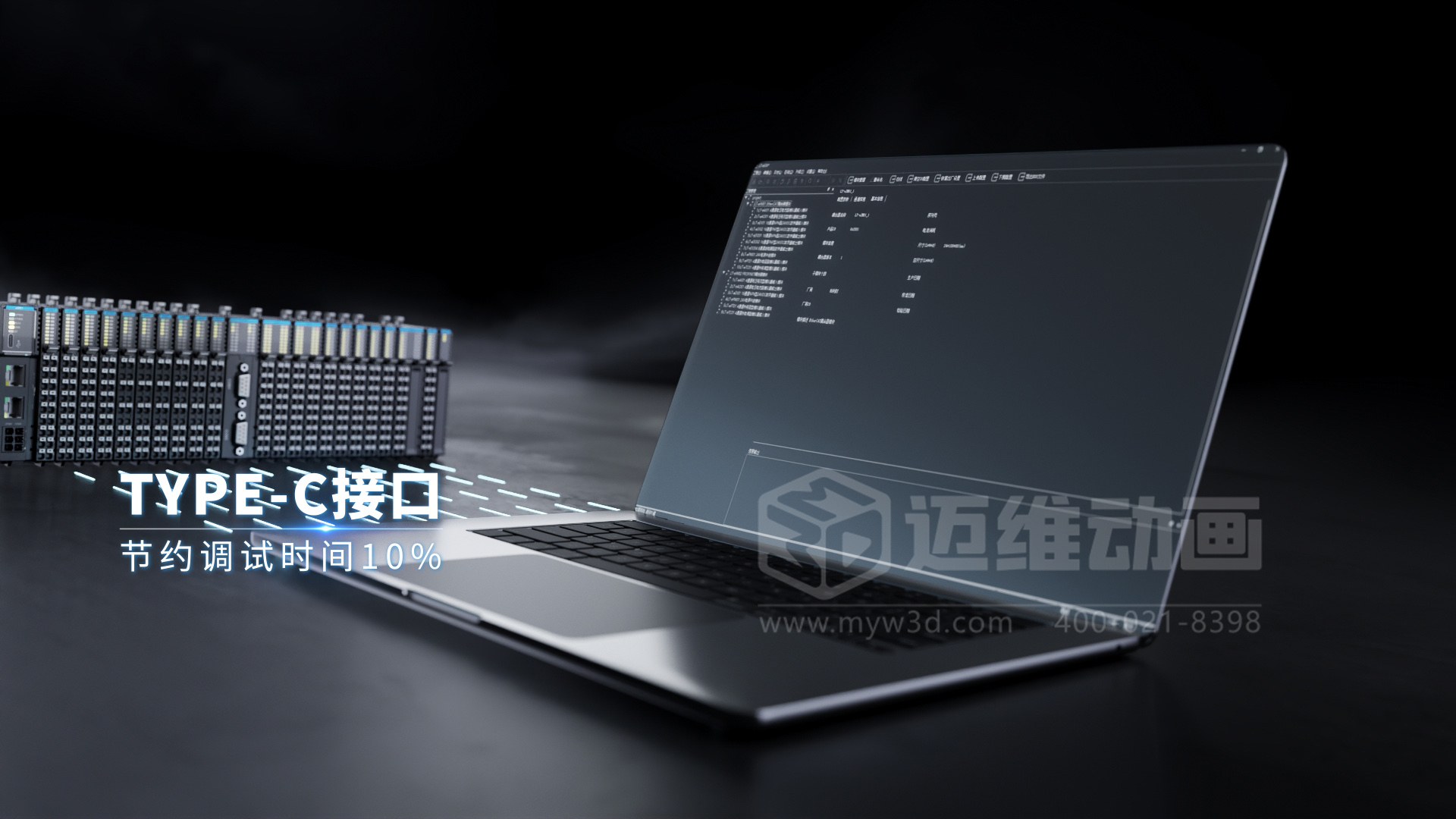 邁維動漫15年經(jīng)驗分享：如何做一部“不浪費錢”的產(chǎn)品演示動畫！(圖7)