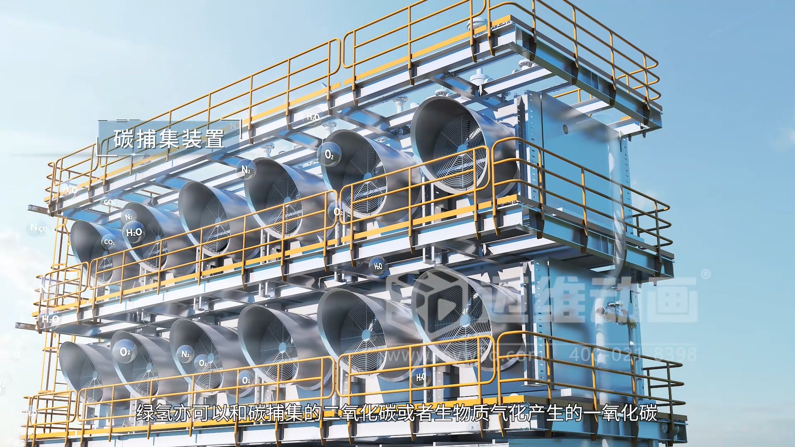 綠氫化工技術(shù)三維動畫(圖5) 綠氫化工技術(shù)三維動畫(圖5)