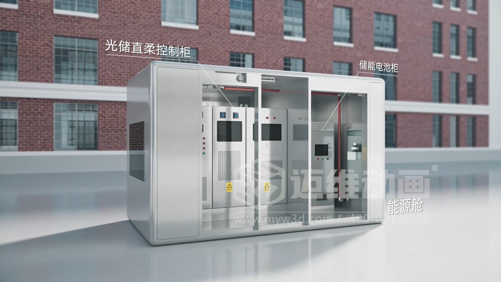 新能源科普新方式：光儲(chǔ)直柔系統(tǒng)三維動(dòng)畫(huà)不止是酷炫吸睛！還是一份專(zhuān)業(yè)又好懂的視覺(jué)指南(圖5)